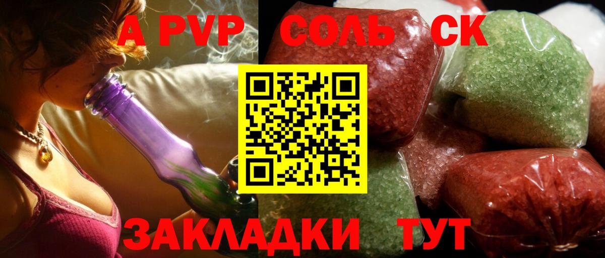 APVP VHQ  Вход с VPN  Кемерово  A PVP крисы CK 