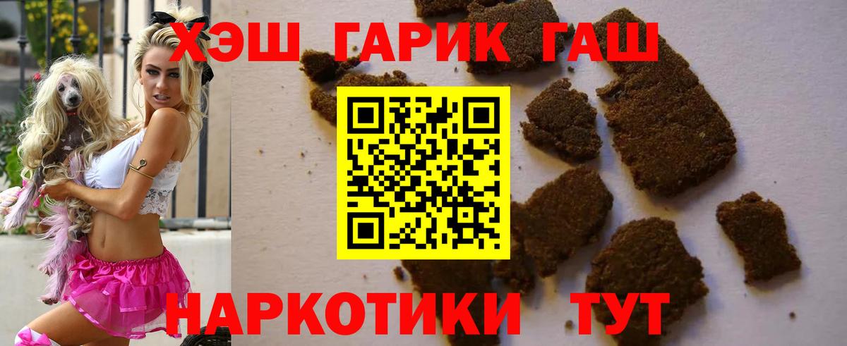 наркотики  ГАШИШ VHQ  Вход с VPN  Кемерово 