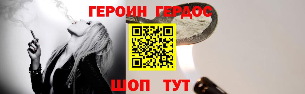 Героин хмурый  ГЕРОИН  Кемерово  Вход с VPN 