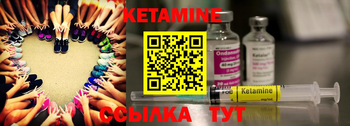 КЕТАМИН ketamine  Вход с VPN  КЕТАМИН VHQ  Кемерово 