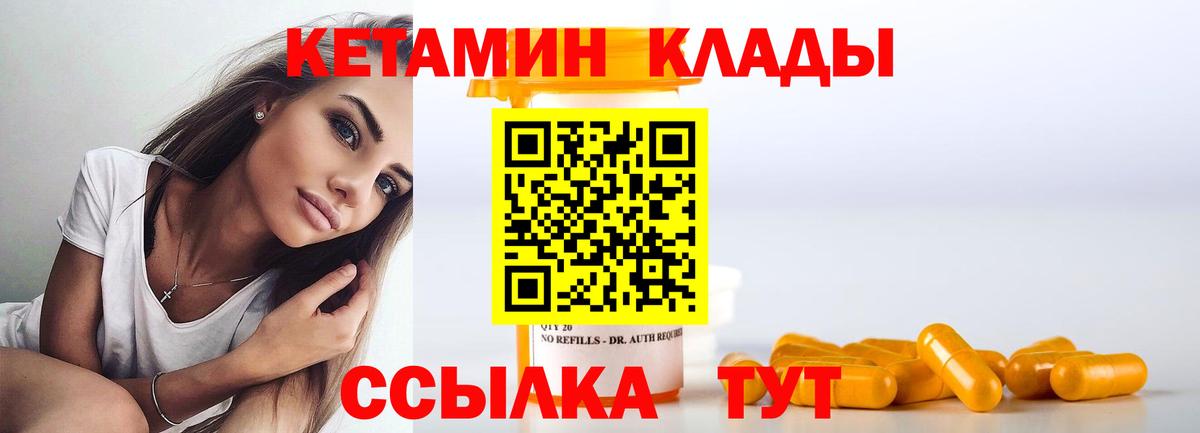 Кетамин ketamine Кемерово