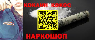 кокаин Ливны