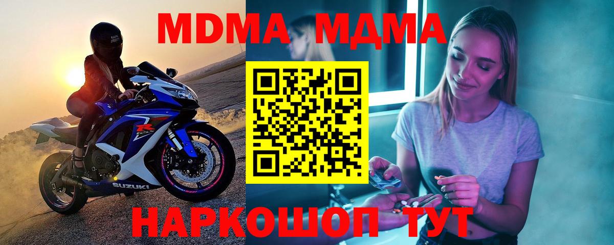 Кемерово  МДМА VHQ  Вход с VPN 