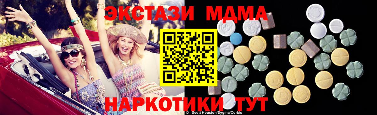 МДМА молли Кемерово