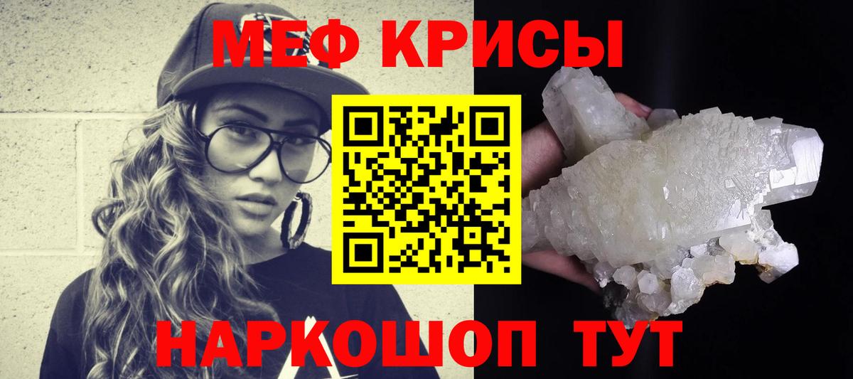 Мефедрон VHQ  Меф мяу мяу  МЯУ-МЯУ  МЕФ  Вход с VPN  Кемерово 