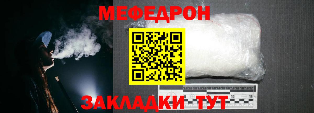 Меф мяу мяу кристаллы Кемерово