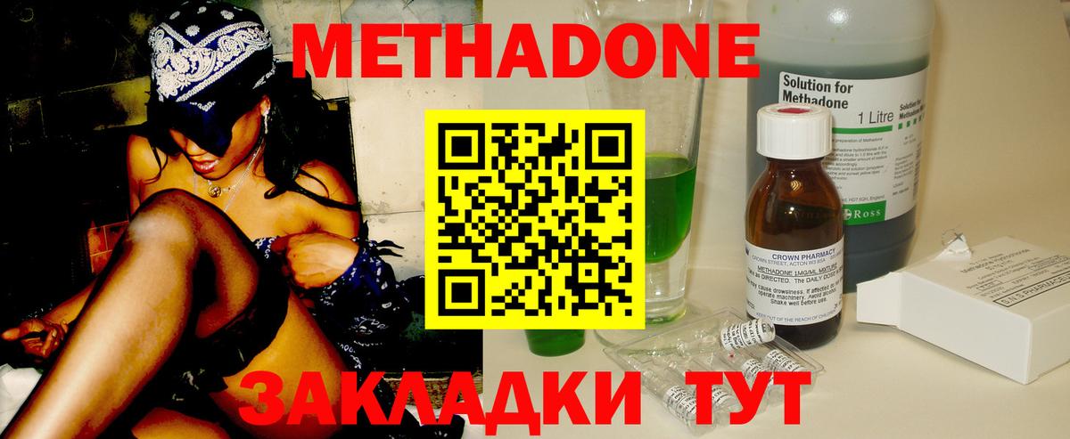 Кемерово  МЕТАДОН VHQ  Вход с VPN 