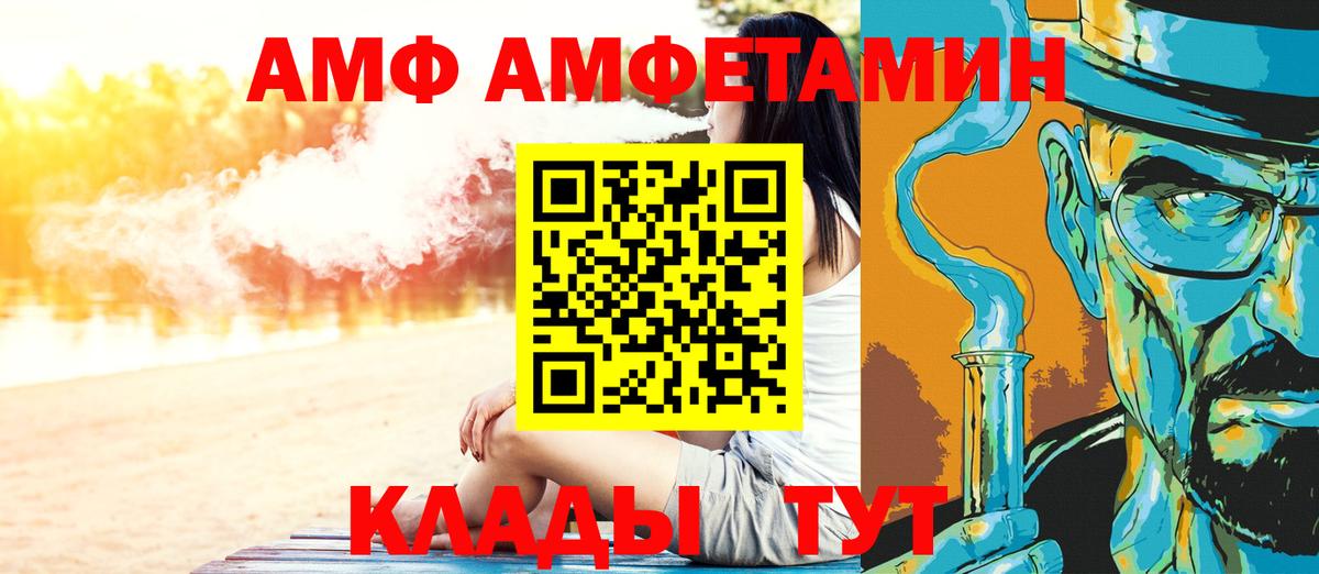 МЕТАМФЕТАМИН винт Кемерово