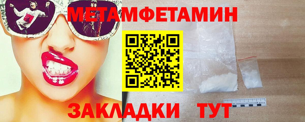 МЕТАМФЕТАМИН  Метамфетамин Methamphetamine  Вход с VPN  Кемерово 