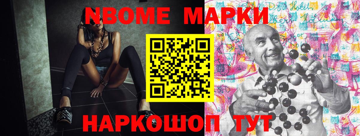 Марки N-bome  Марки NBOMe 1,5мг  Вход с VPN  Кемерово 